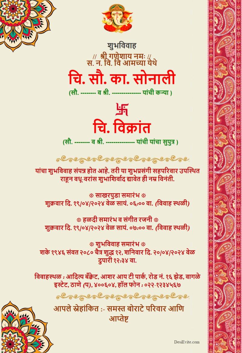 Marathi wedding trasitional invitation cardd 127 88