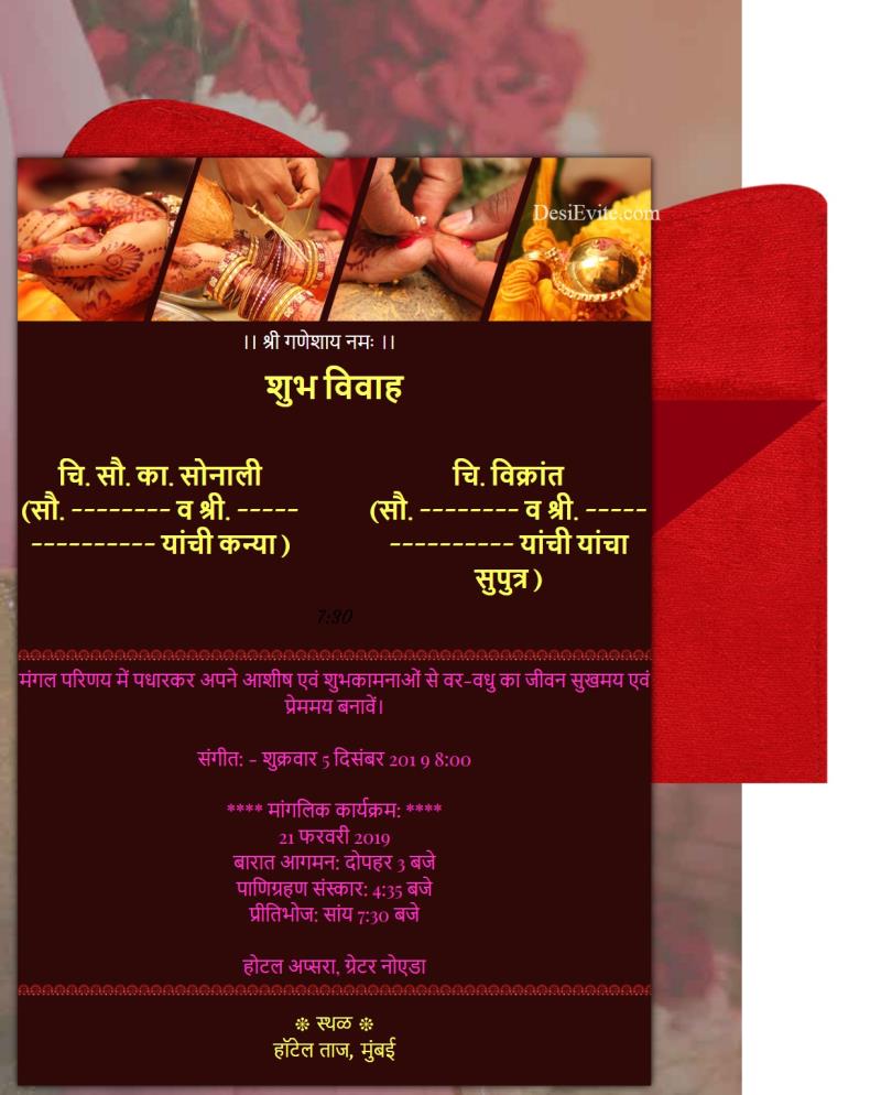 Marathi free traditional wedding invitation card template
