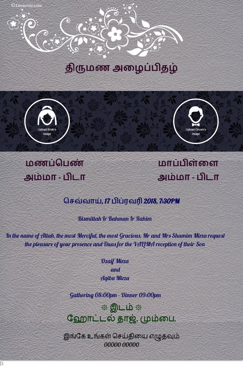 Nikah Ceremony Islamic Wedding Invitation Card With