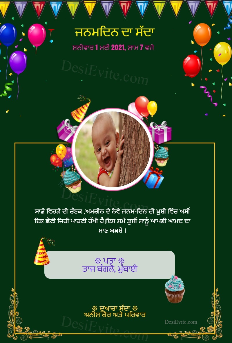 Punjabi 1st Birthday Invitation Card Balloon Cake template 107