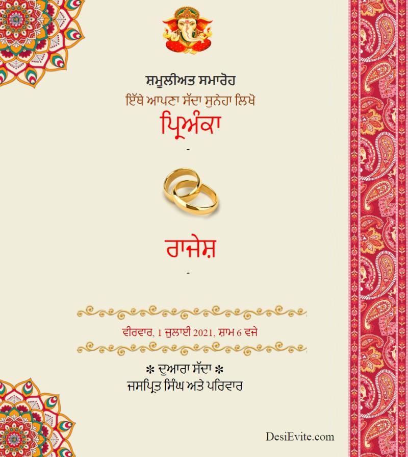 Punjabi Engagement Invitation Card Without Photo Ornamental 57 100