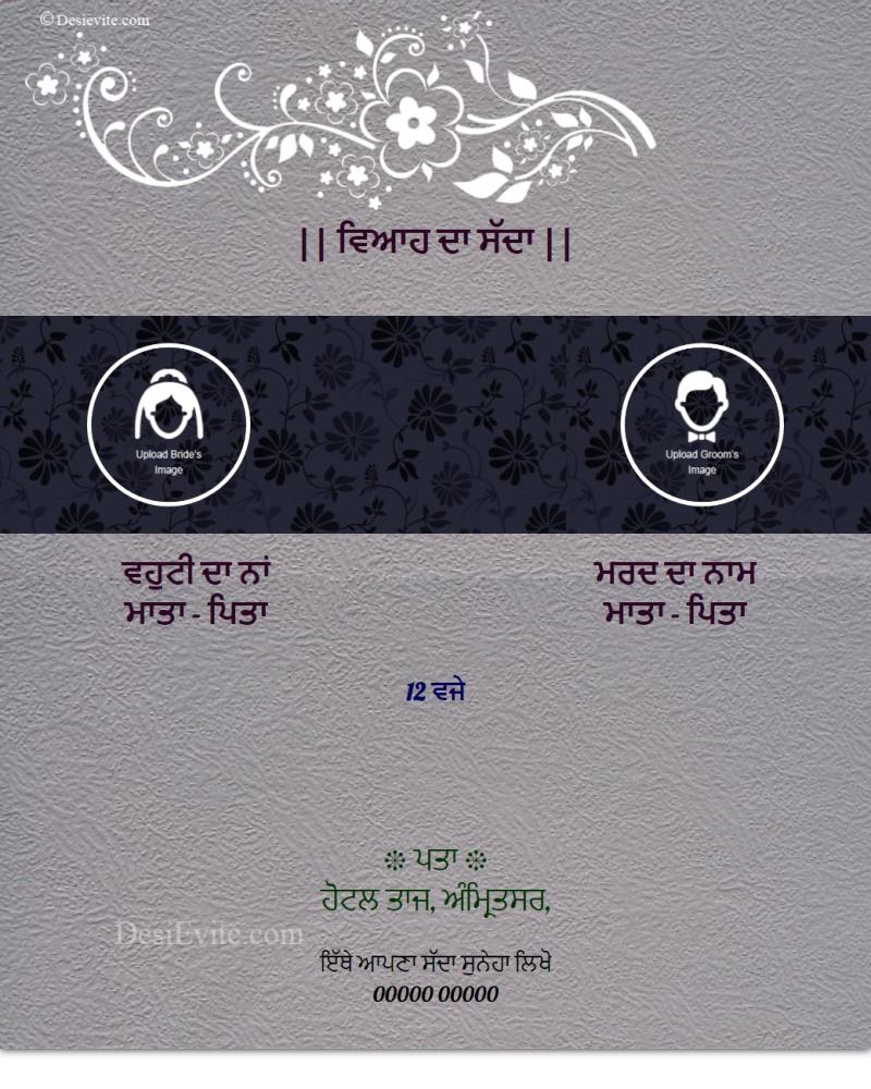 Punjabi Nikah ceremony Islamic wedding invitation card 89 106