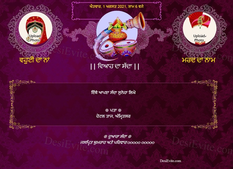 Punjabi Traditional wedding invitation card kalash 63 41 159