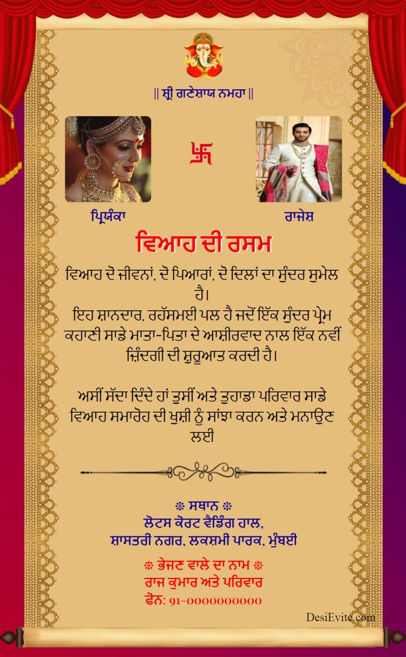 Punjabi ancient letter khalita wedding invitation card template 162 105