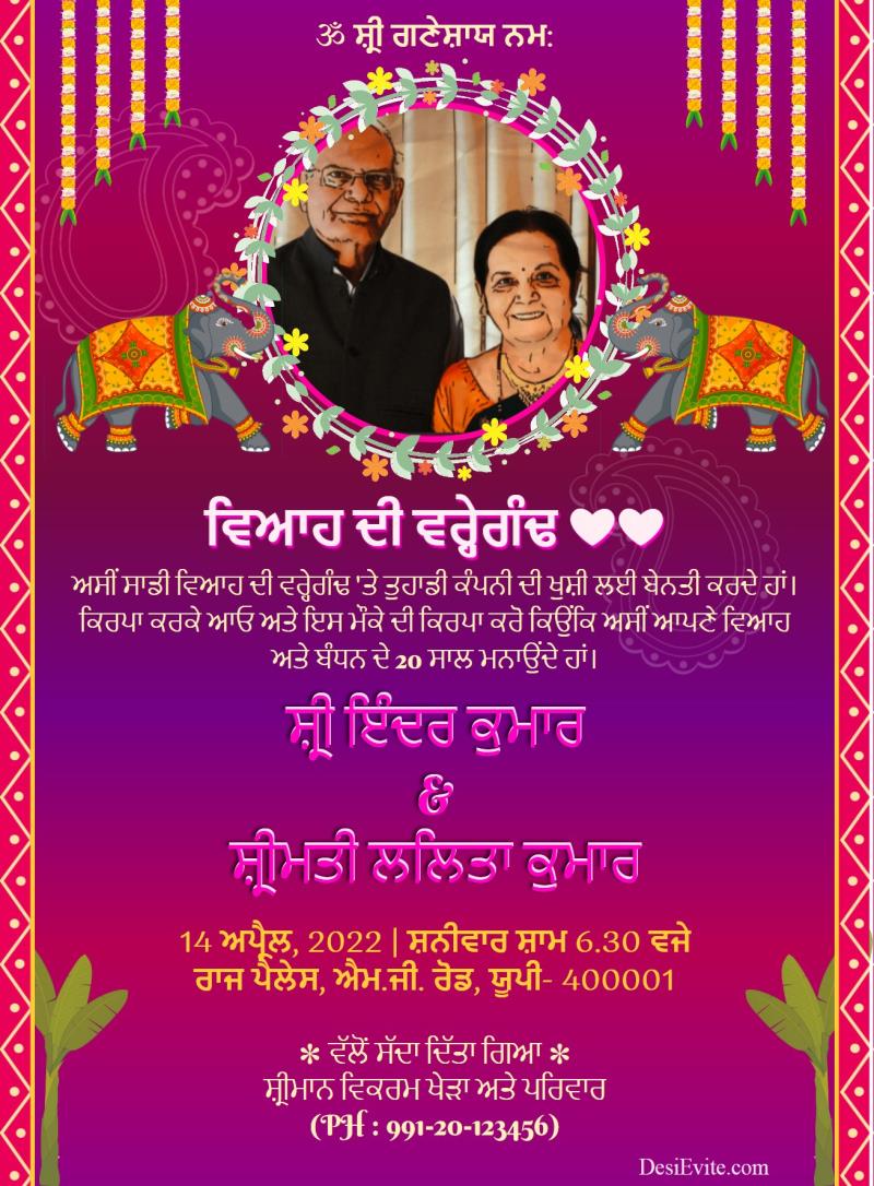 Punjabi anniversary invitation ecard elephant theme 160