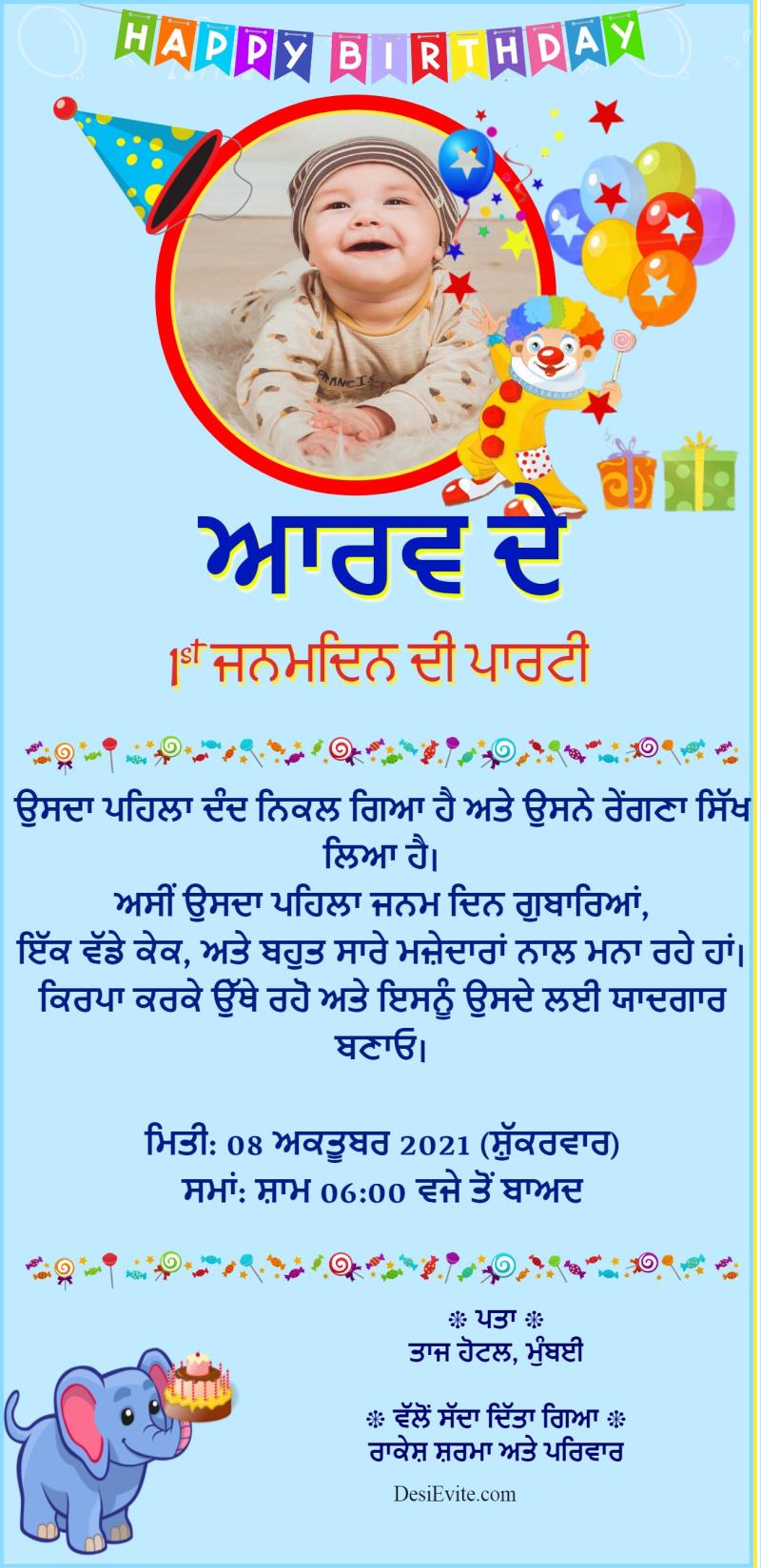 Punjabi baby boy birthday invitation card with boy photo template 57