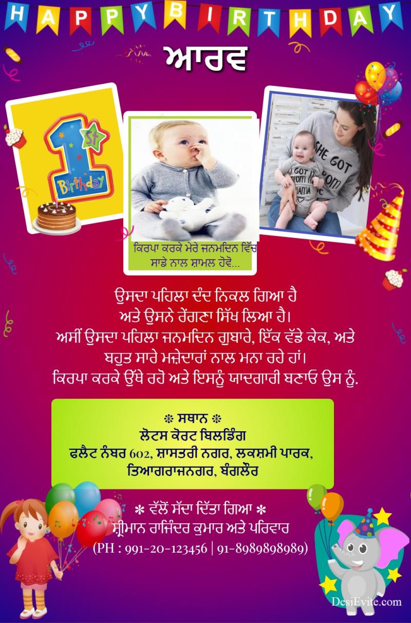 Punjabi birthday invitation card with 3 photos template 63