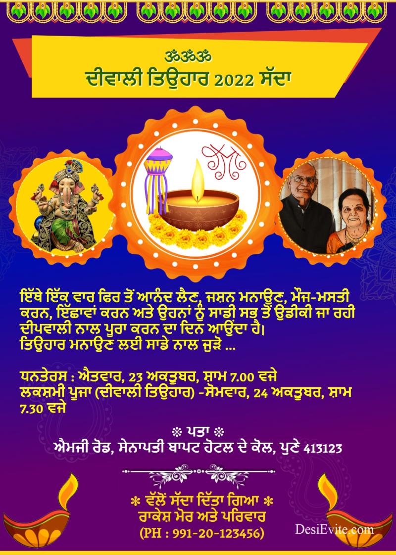 Punjabi diwali festival invitation card three photo upload 70