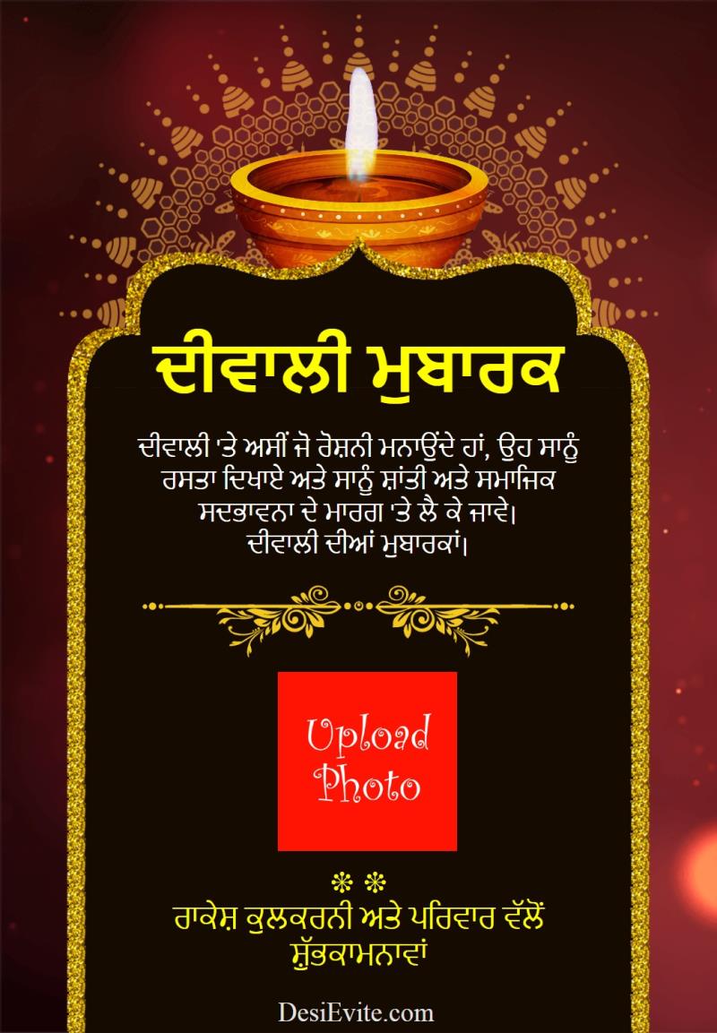 Punjabi diwali greeting card with photo template 63