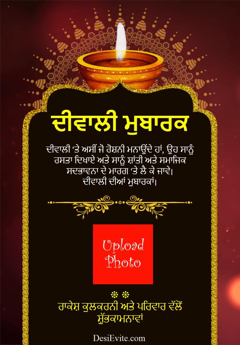 Punjabi diwali greeting card with photo Chart On Diwali In Punjabi