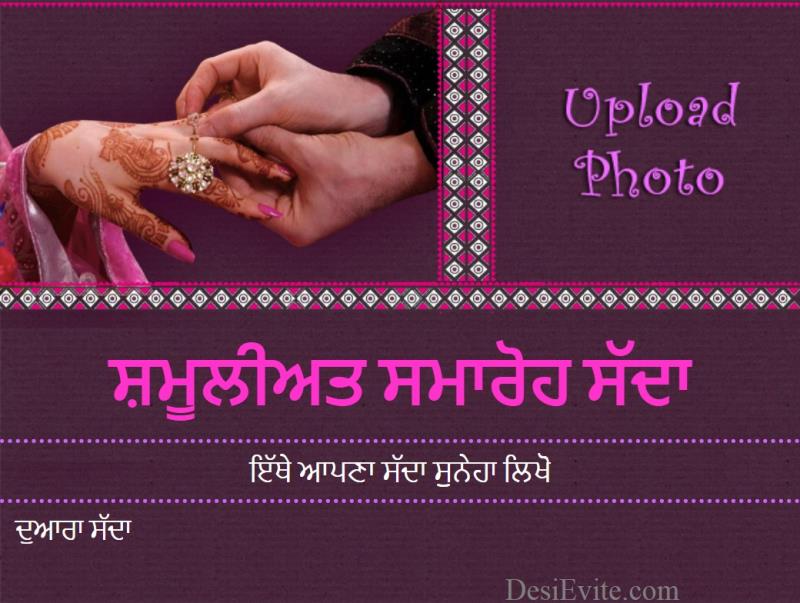 Punjabi engagement invitation e card free ring hand 43