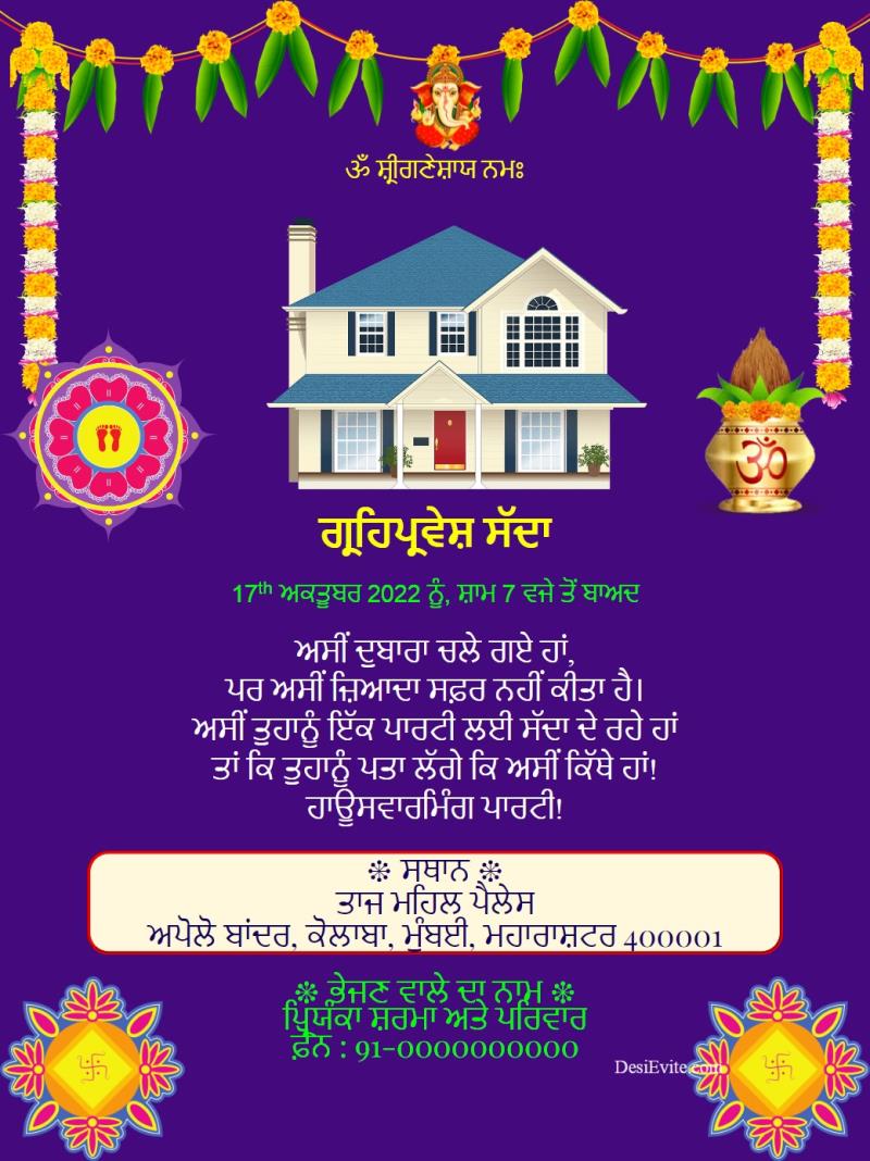 Punjabi gruhpravesham invitation card with rangoli template 67