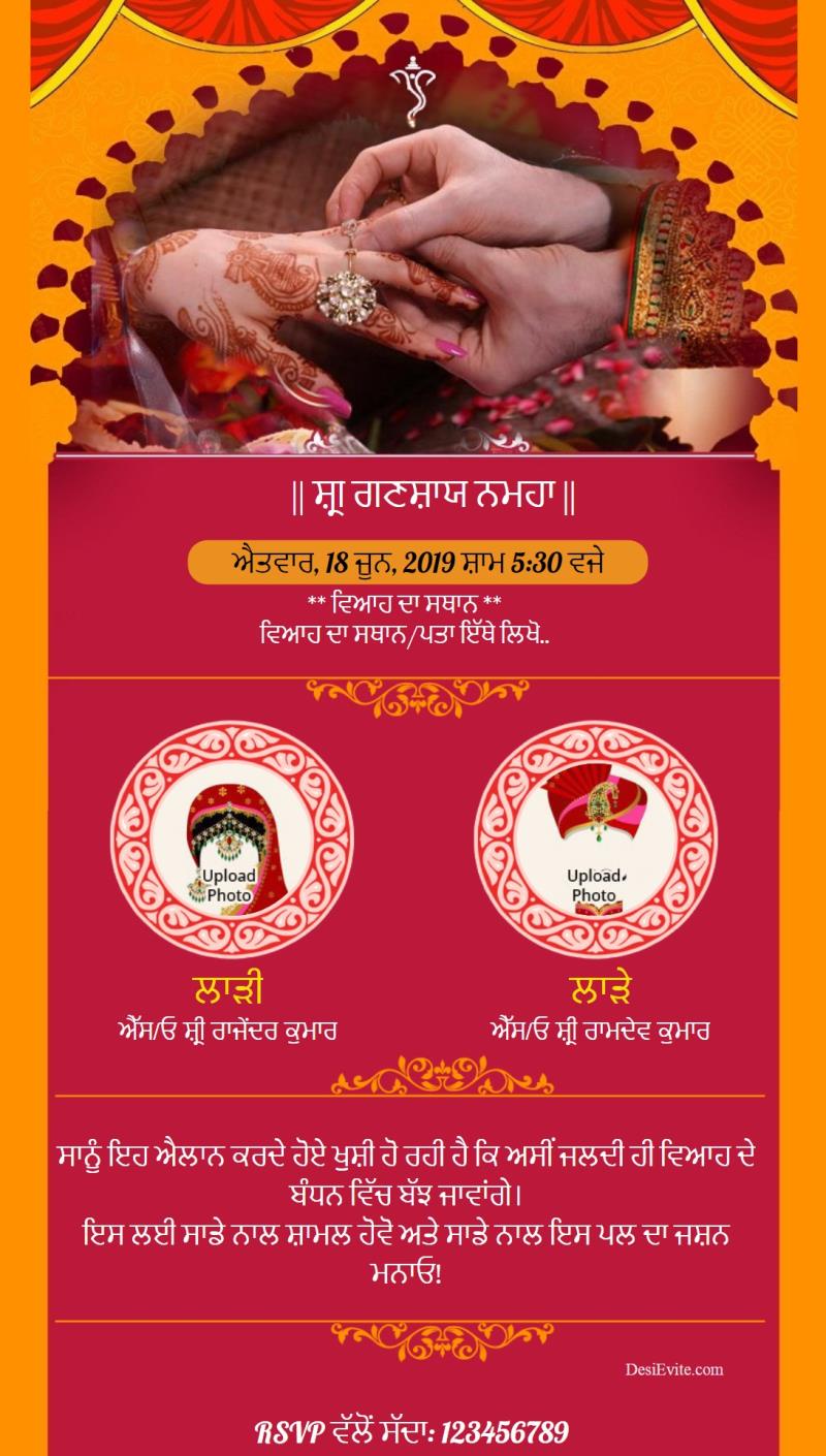 Punjabi hindu traditional engagement invitation card whatsapp 130 158