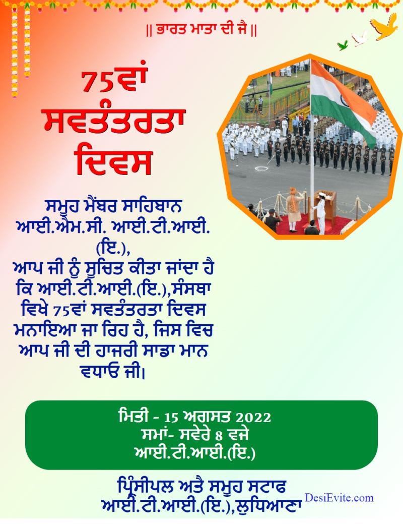 Punjabi independence day nimantran ecard 150