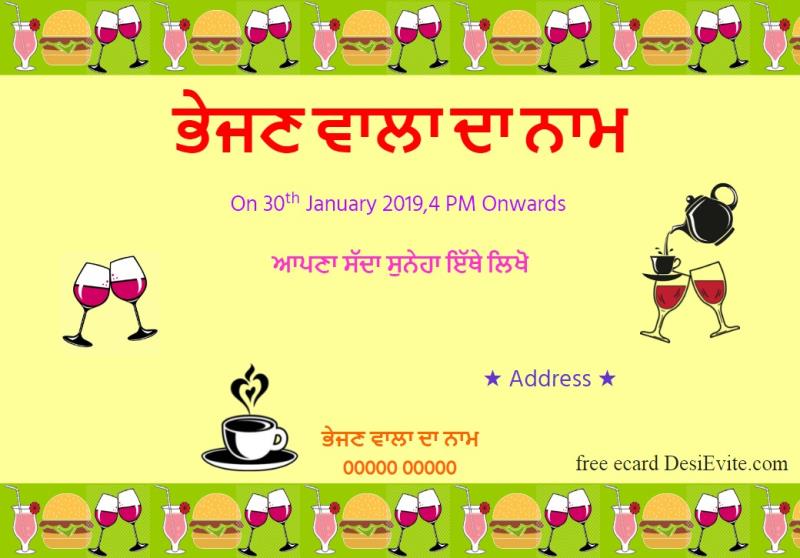 Punjabi kitty party invitation card template 154