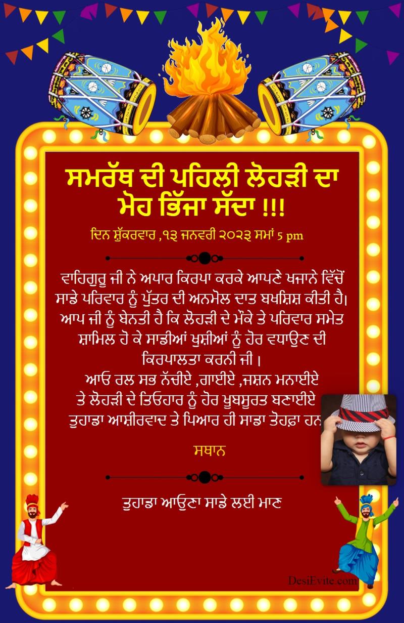 Punjabi lohri celebration invitation card with dhol 127