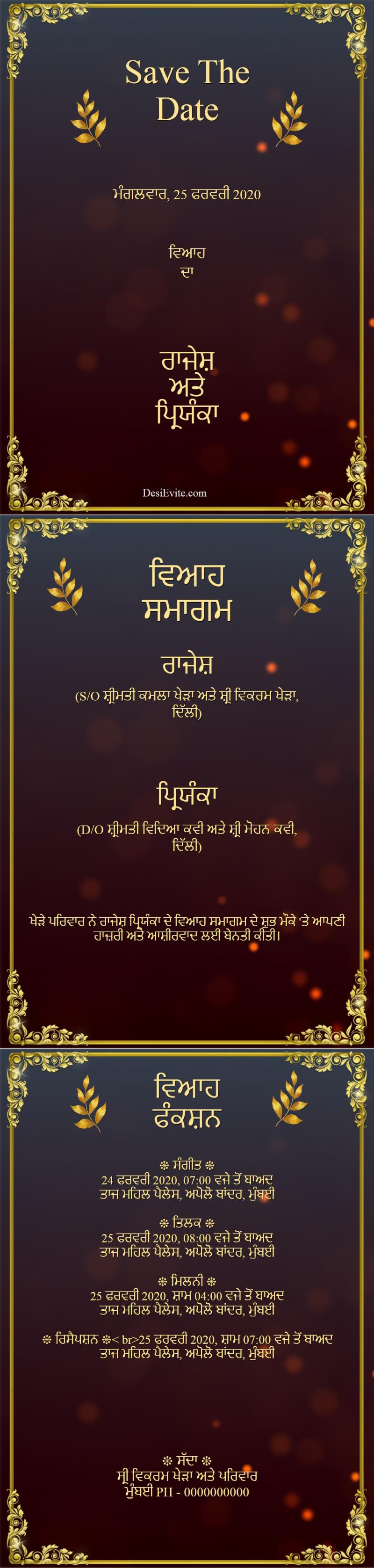 Punjabi multiple function 3 pages wedding card poster 59