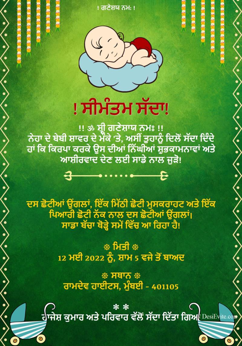 Punjabi seemantham invitation card 156