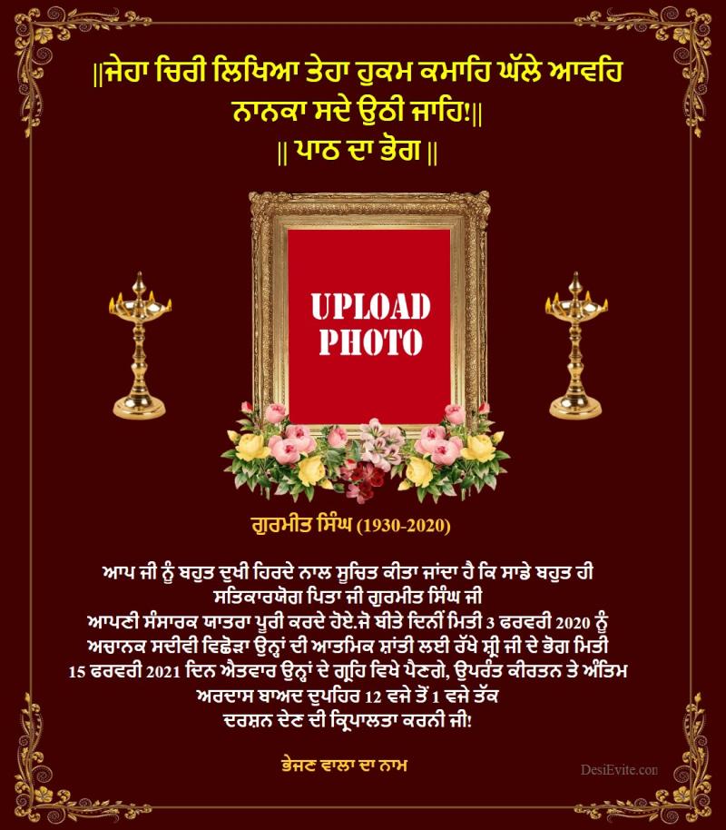 Punjabi shradhanjali invitation card 102 78