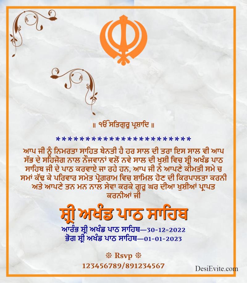 Punjabi shri sukhmani sahib path wedding invitation 166