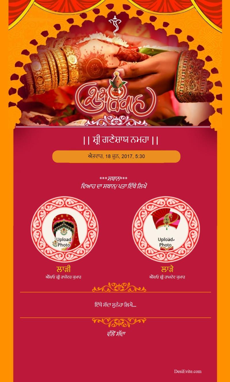 Punjabi shubhvivah wedding invitation card 127 1 74 96