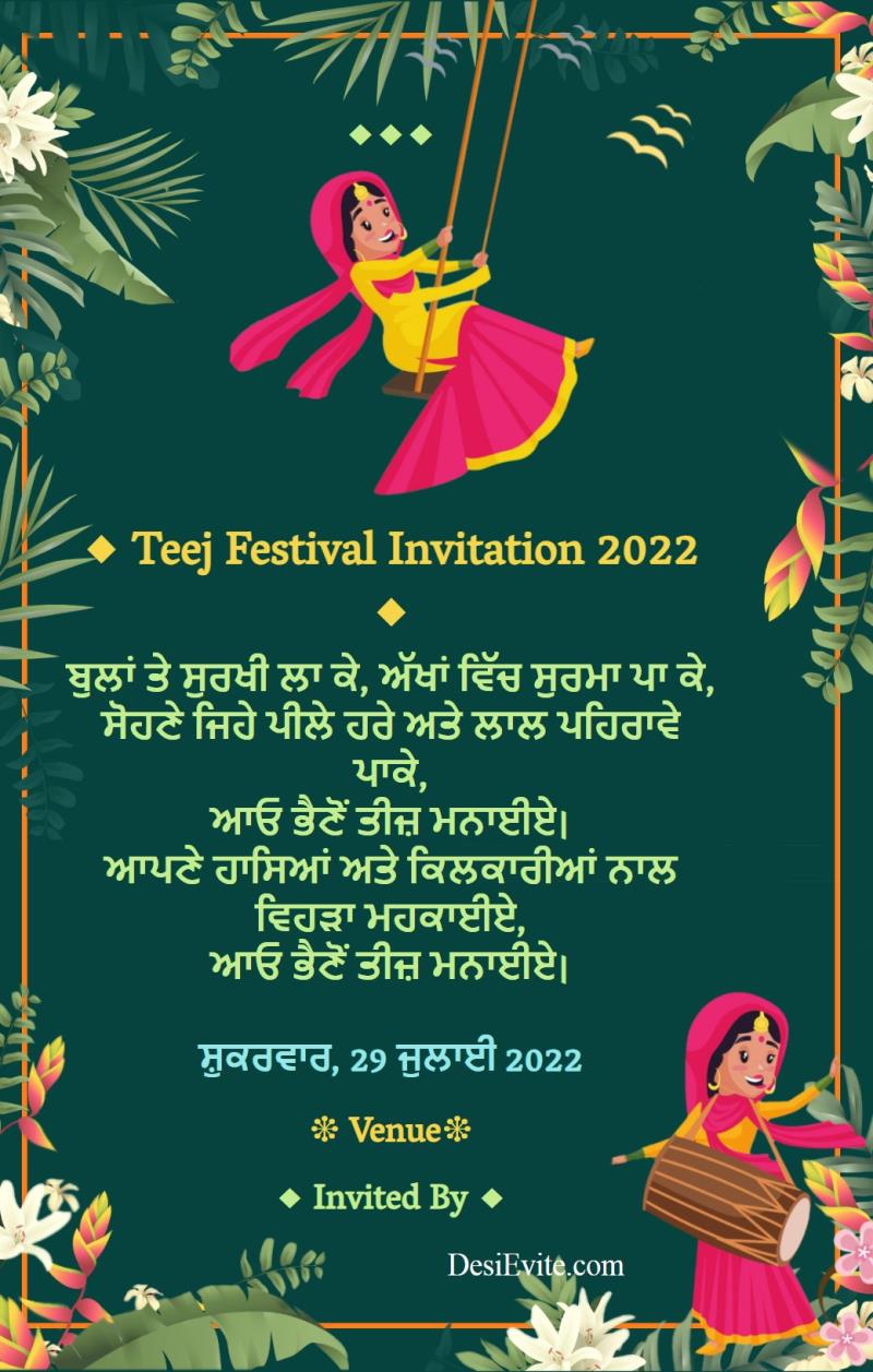 Punjabi teej invitation card hariyali theme 47