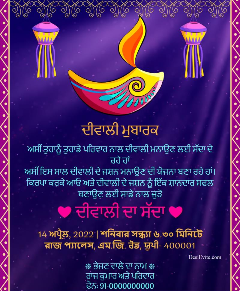 Punjabi traditional diwali invitation ecard panti theme 147