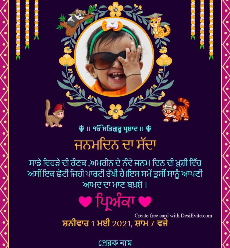Punjabi traditional first birthday invitation ecard with animal flower 75