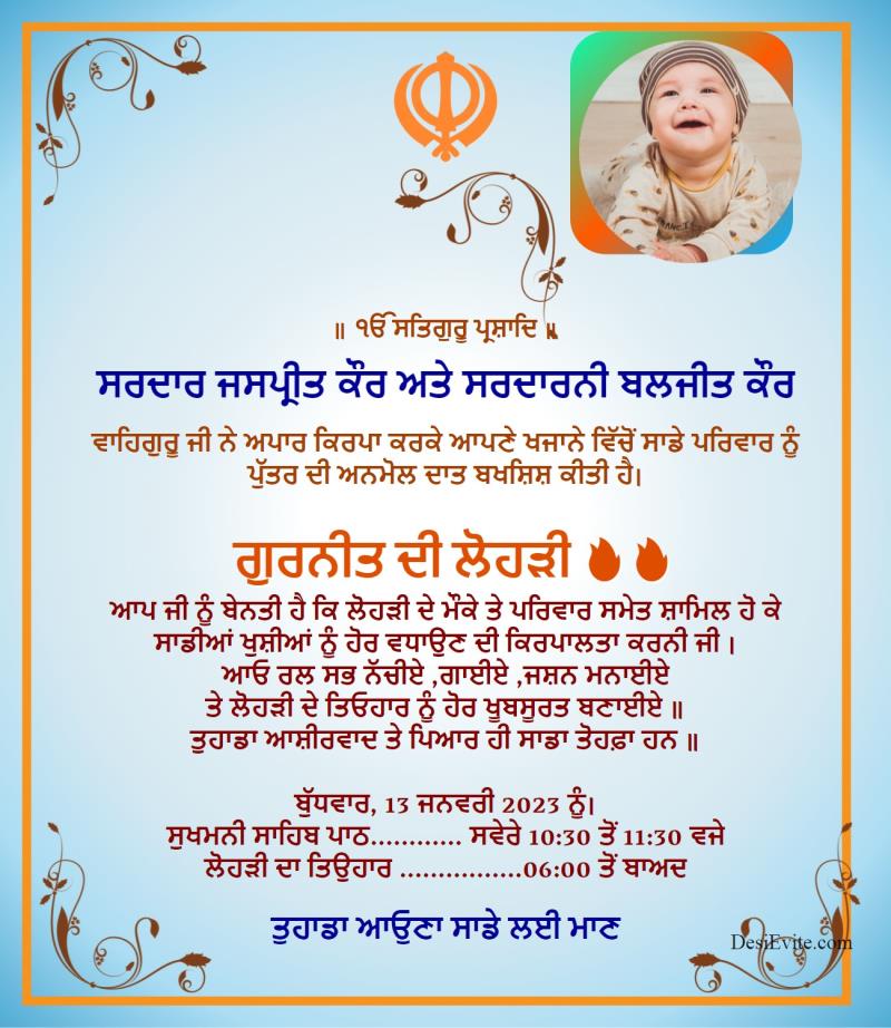 Punjabi traditional lohri invitation card template 47