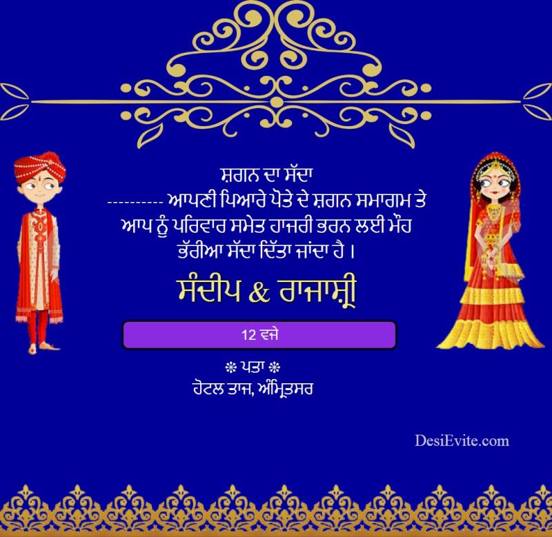 Punjabi traditional wedding card with groom bride clipart template 89 57