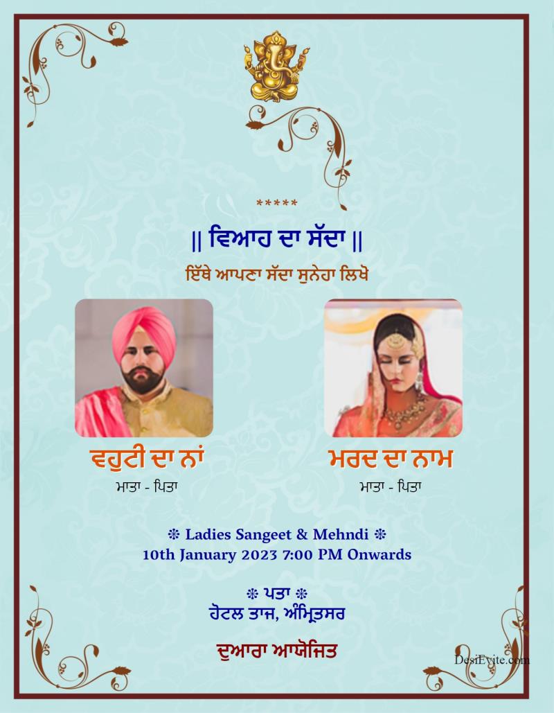 Punjabi wedding invitation card with border groom bride photo 132