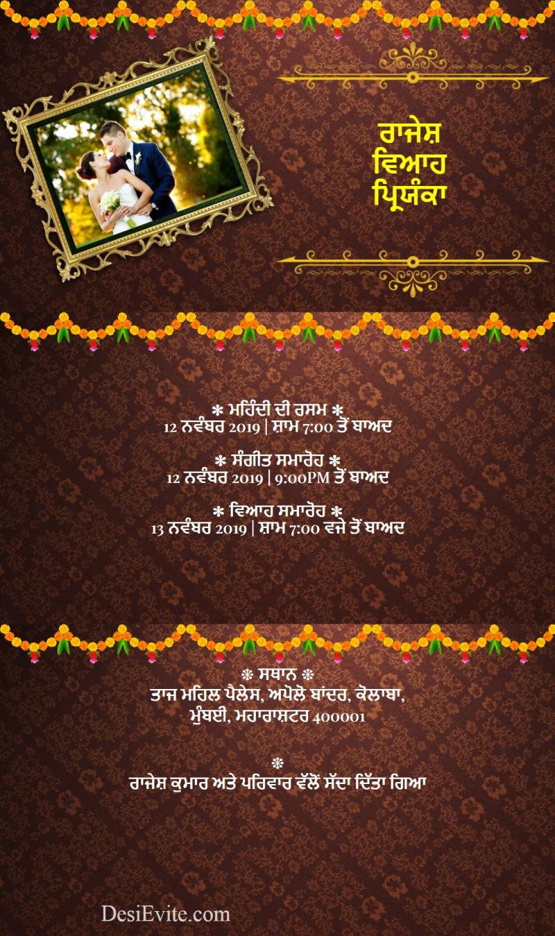 Punjabi wedding invitation video free poster 82