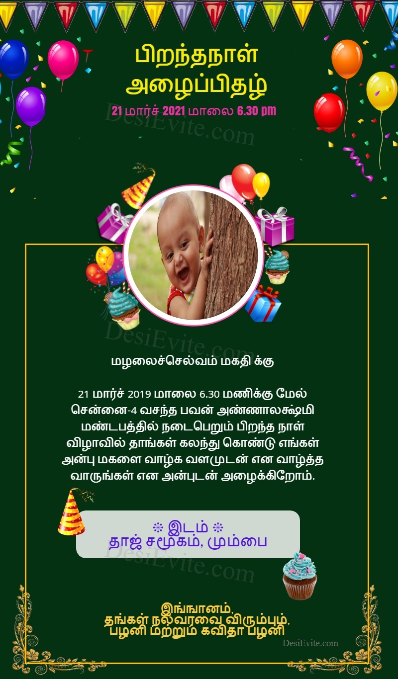 Tamil 1st Birthday Invitation Card Balloon Cake