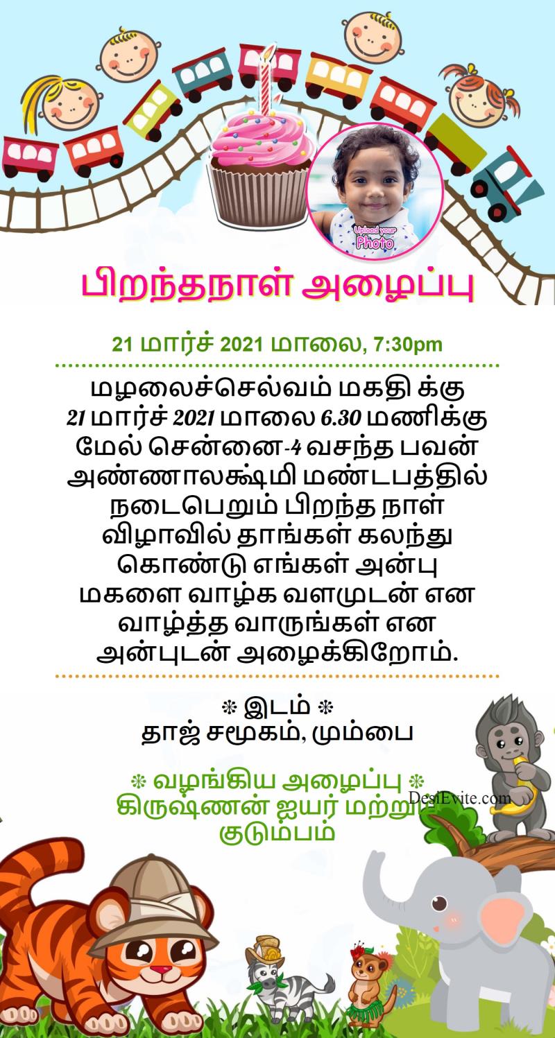Tamil 1st Birthday invitation ecard for prince princes animal theme 80 120