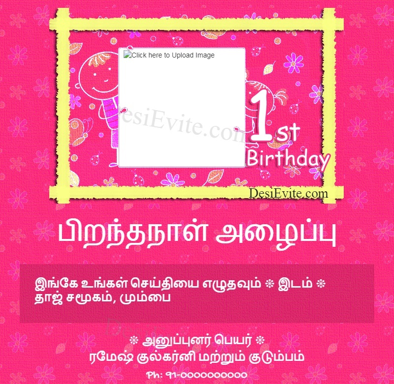 Tamil 1st birthday party invitation 3 68