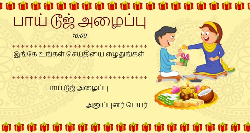 Tamil Bhaidooj Invitation ecard free 118