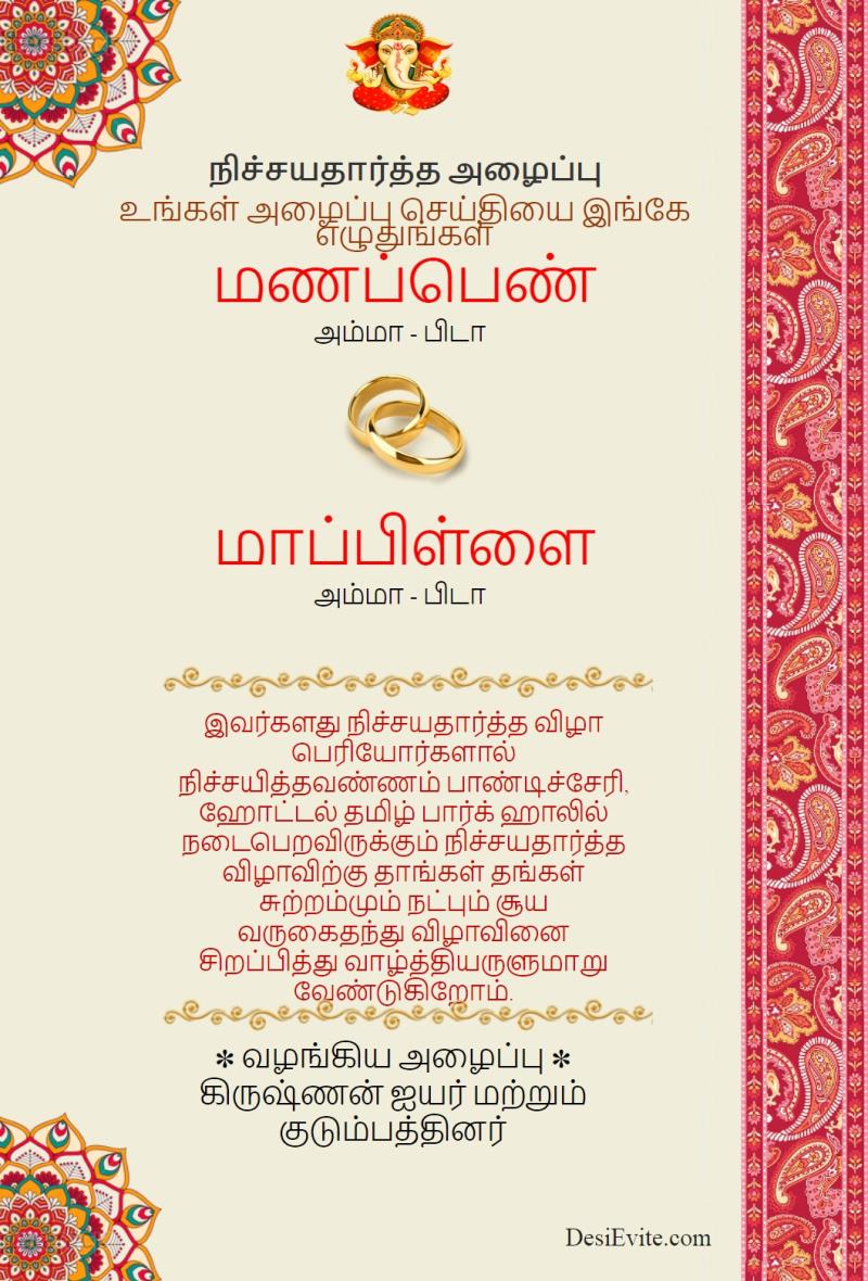 Tamil Engagement Invitation Card Without Photo Ornamental 57 100