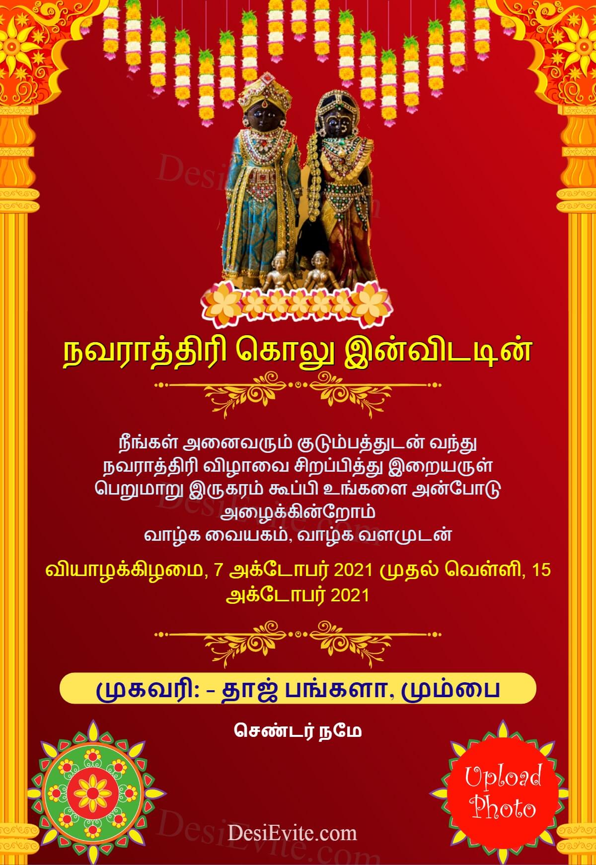 Tamil Golu Mobile Image 122
