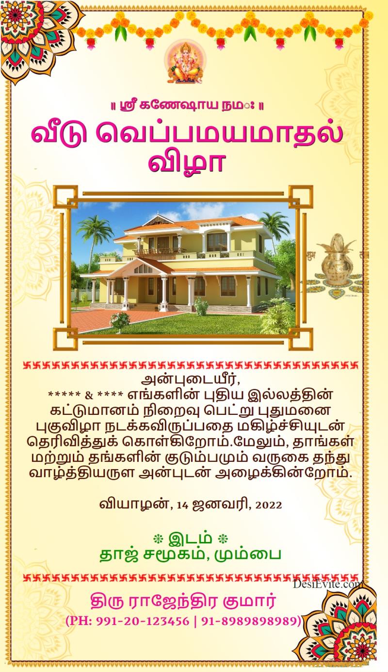 tamil-house-warming-ecard-traditional-hindu-griha-pravesh-invitation-theme