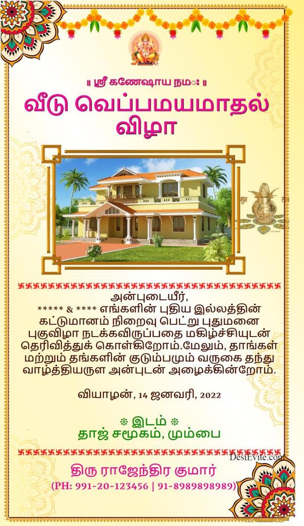 House Warming Invitation In Tamil Template Onvacationswall