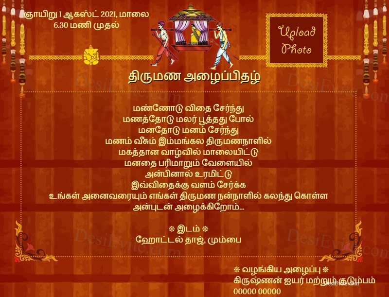 Tamil Indian wedding invitation card with doli 117 77 62