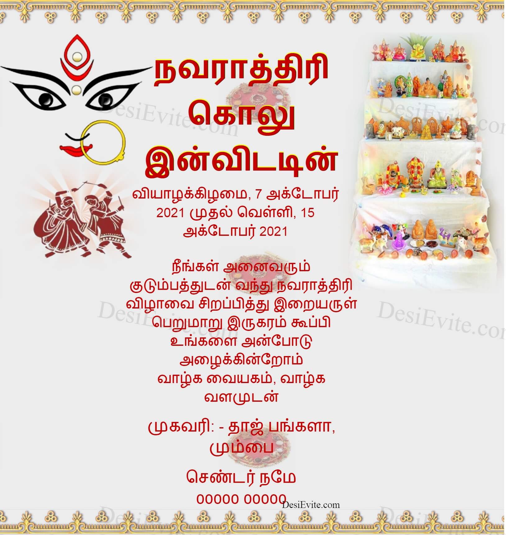 Tamil Navaratri Dolls Haldi Kumkum 5 107 126