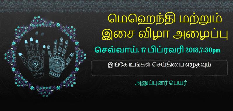 Tamil Rasm e Mehendi invitation card islamic 91
