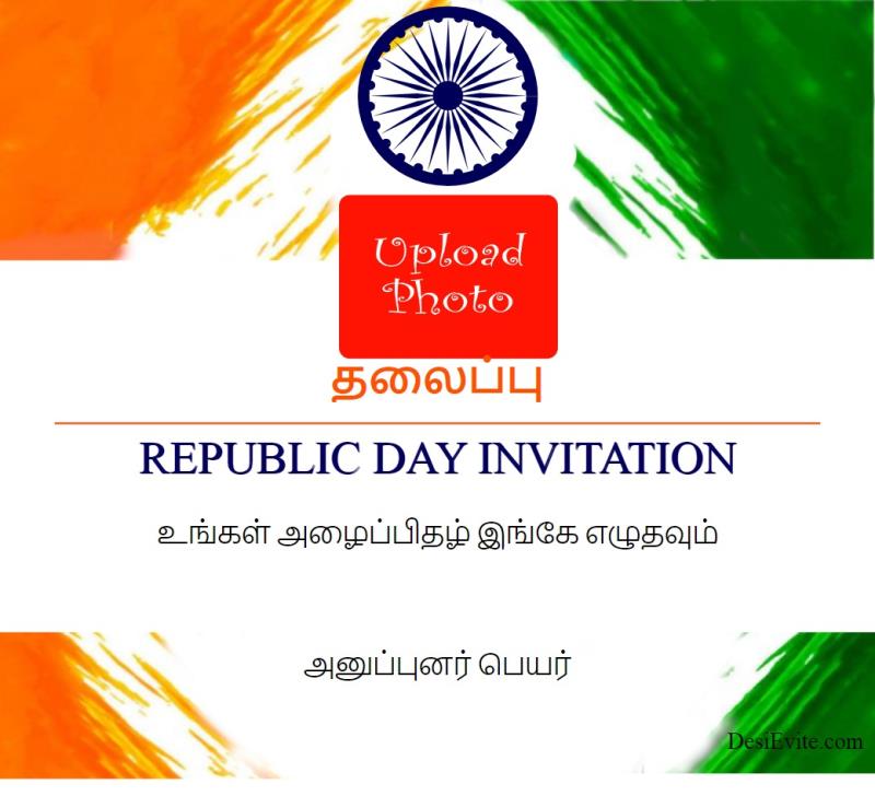 Tamil Republic Day Invitation Card Flag Template2 77 201 111