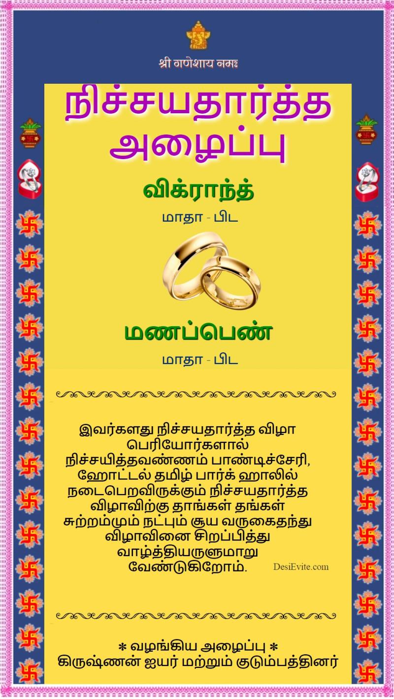 Tamil Sakharpuda Engagement Traditional invitation card 85