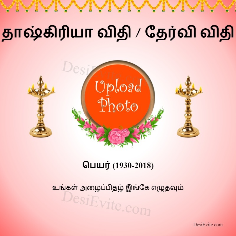 Tamil Tervi Vidhi 114