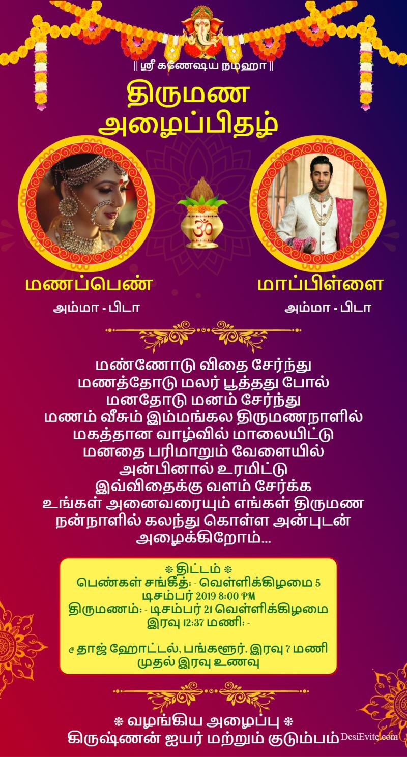 Tamil Thumb traditional wedding invitation card with toran and kalash 139 131