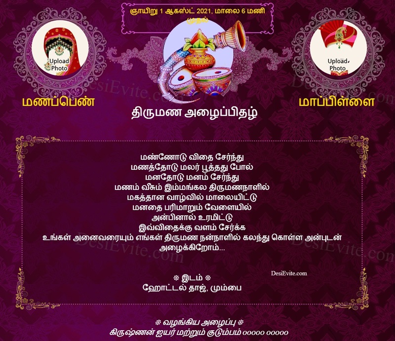 Tamil Traditional wedding invitation card kalash 63 41 159