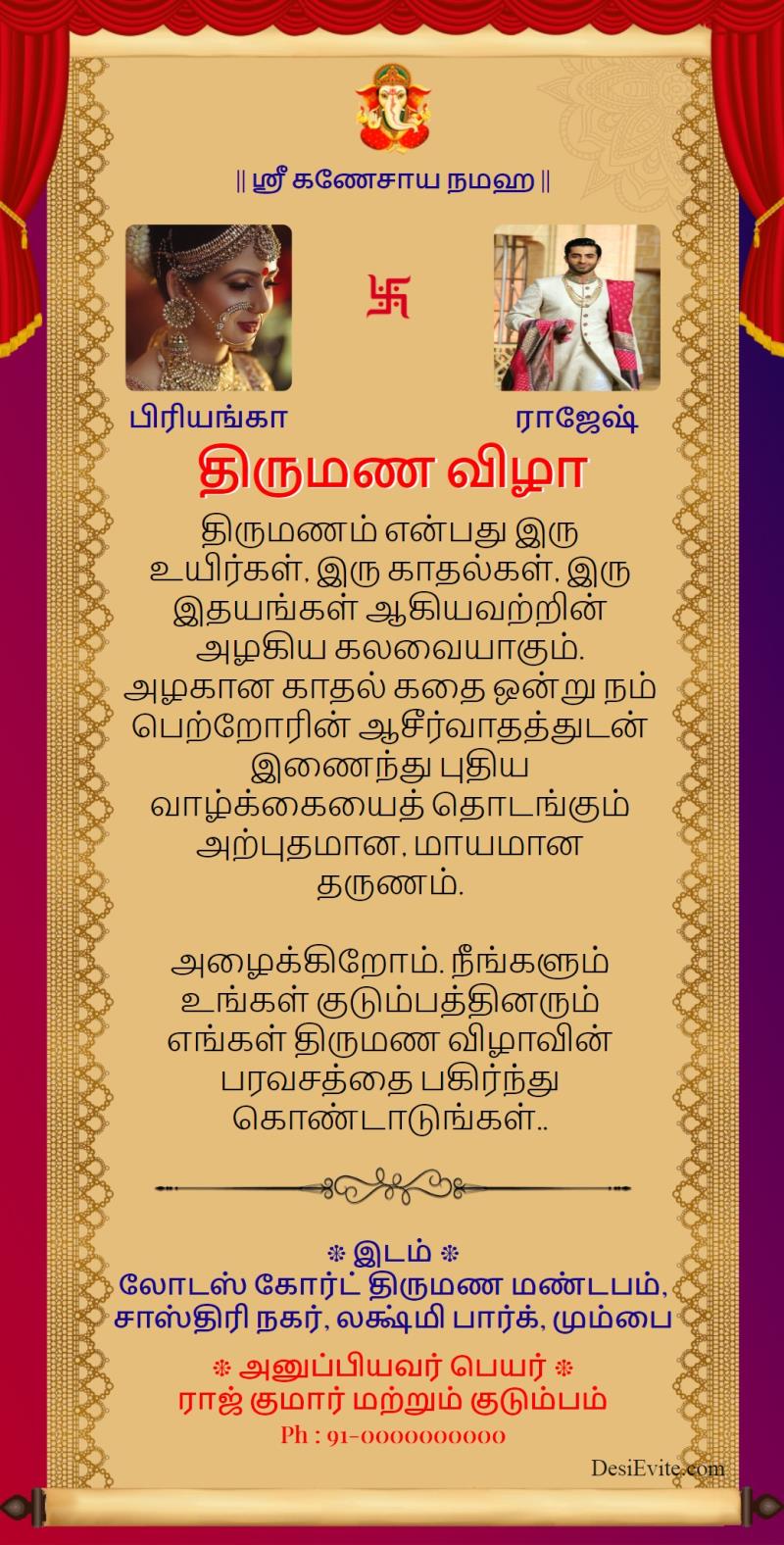 Tamil ancient letter khalita wedding invitation card template 162 105
