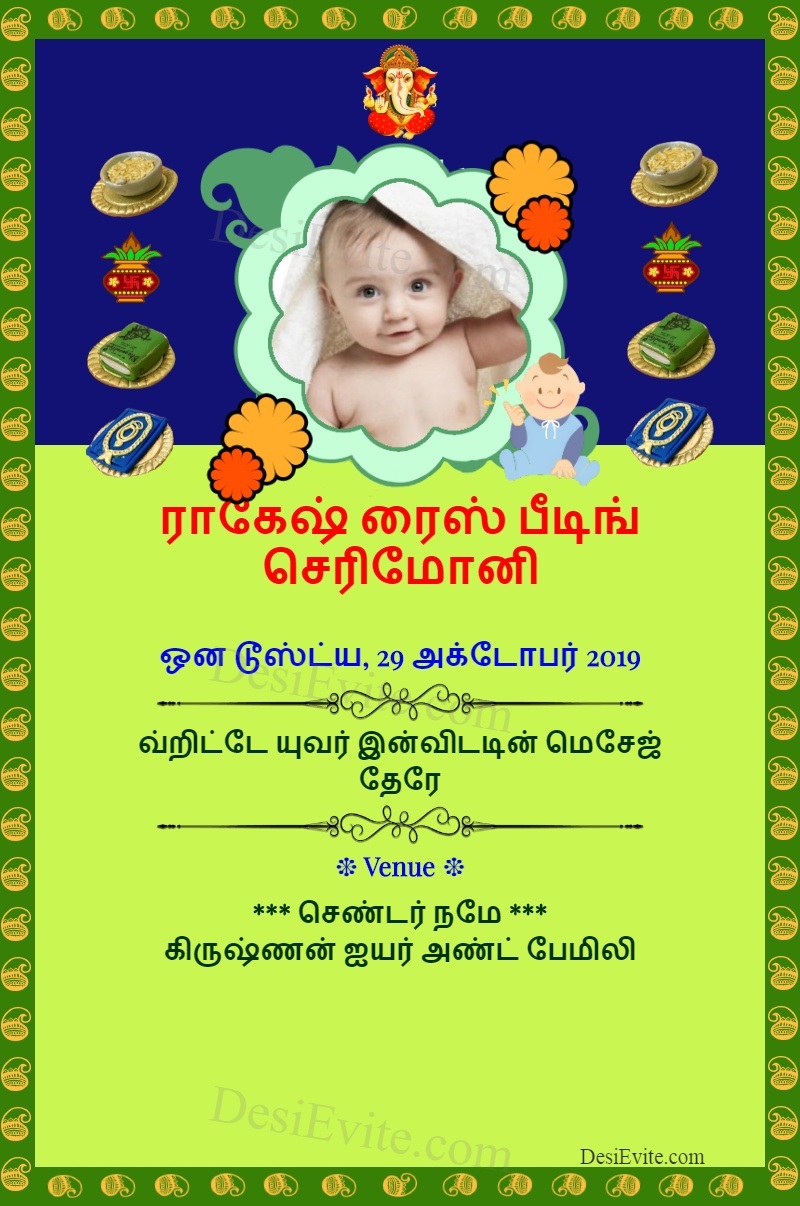 Tamil annaprashan invitation card template 121